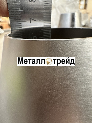 Переход нержавеющий 12Х18Н10Т 133x8x89 x6