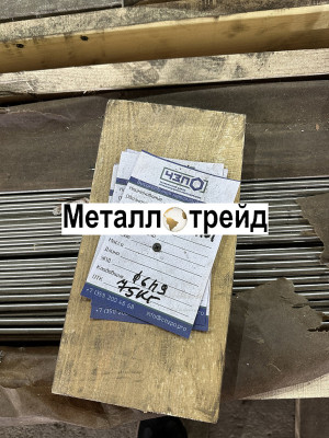 Круг стальной 30ХГСА 26 мм