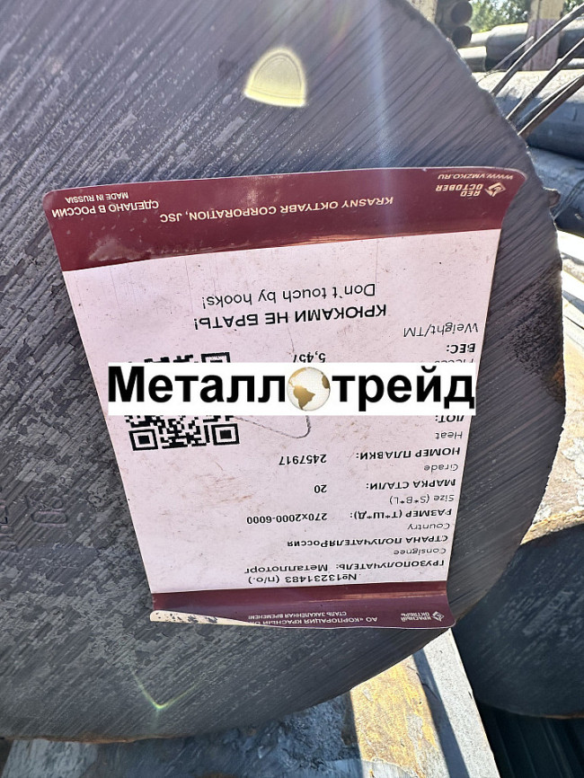 Круг стальной 45 310 мм