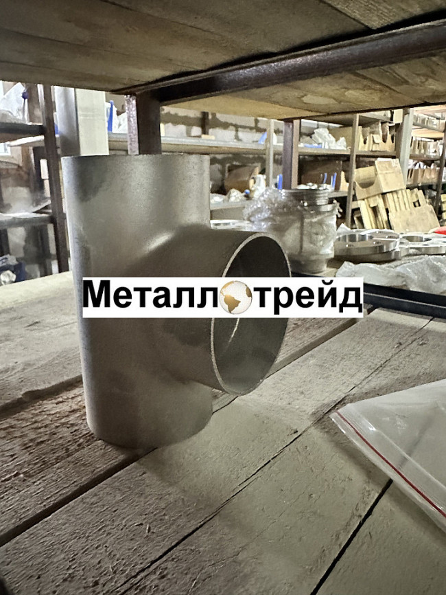 Тройник нержавеющий 304/304L 23x1.5