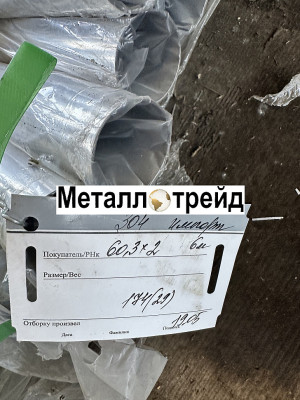 Труба нержавеющая TP 316L 20х1,5 мм TP 316L, EN 10296-2, TL, зеркальная