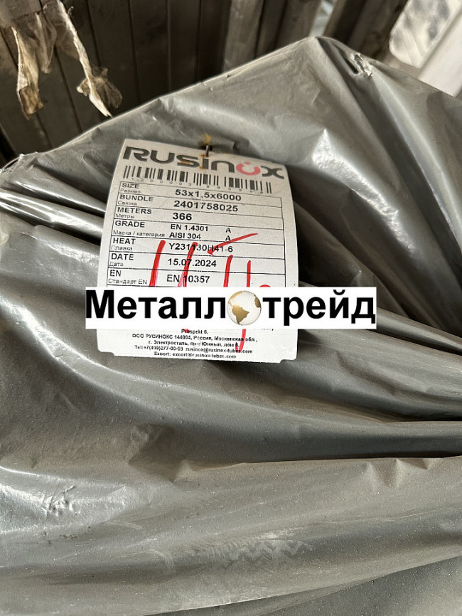 Труба нержавеющая TP 430 30х30х1,2 мм TP 430, EN 10219-2