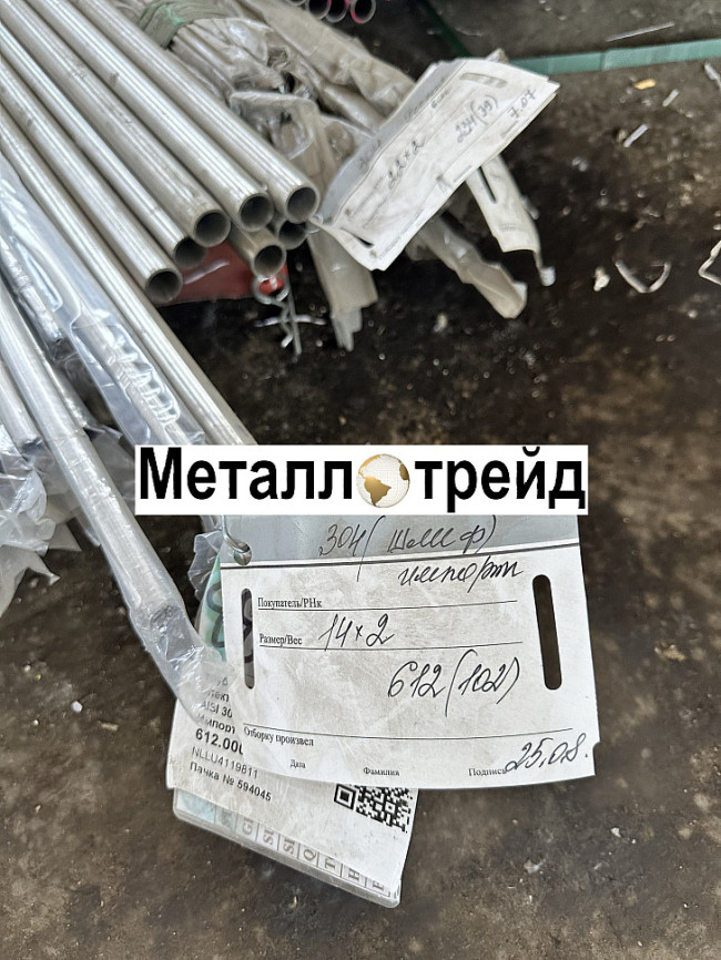 Труба нержавеющая электросварная AISI 316L 50,8x1,5 мм 6000