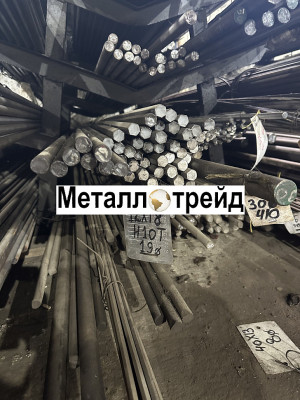 Круг стальной 30ХГСА 280 мм