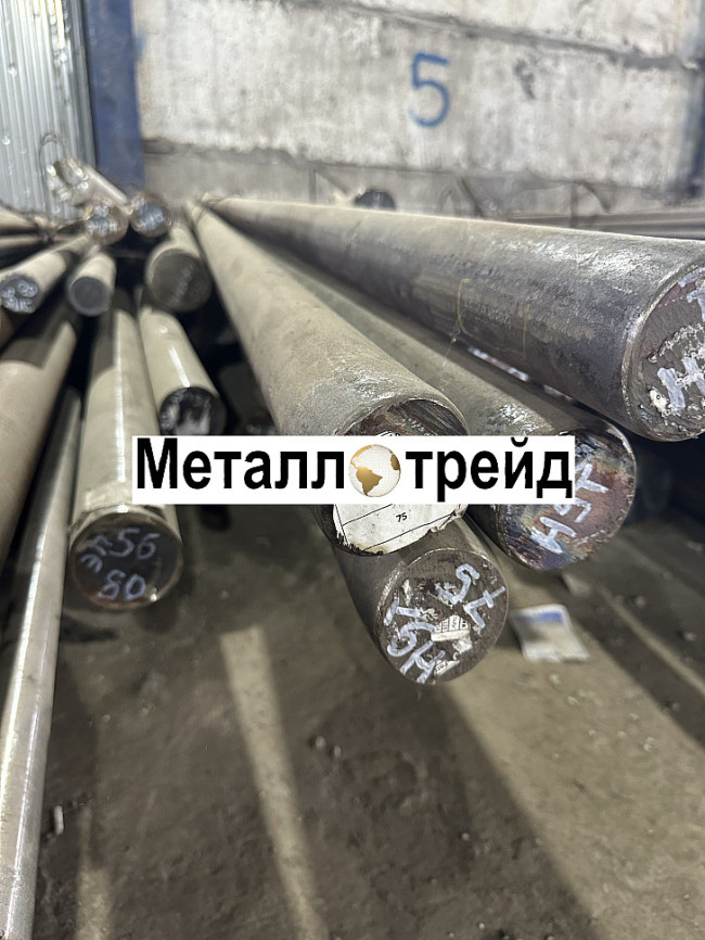 Круг 20Х 75 мм