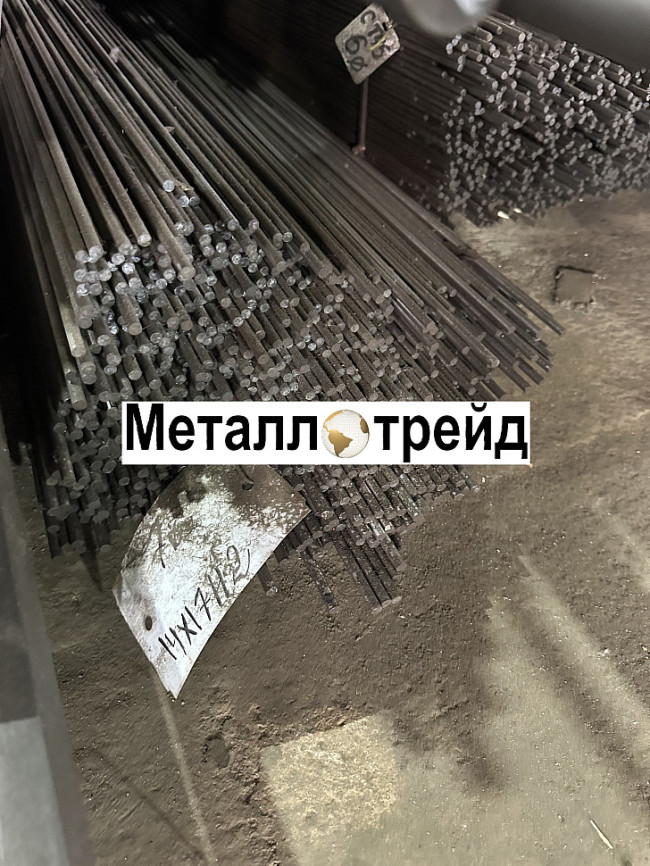 Круг 20Х 80 мм ГОСТ 2590-2006, 4543-71