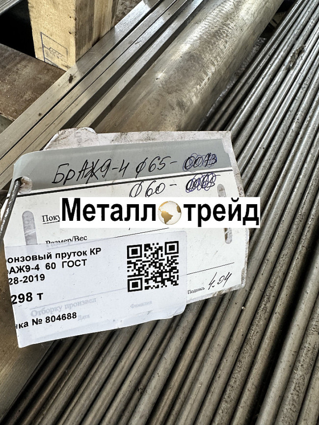 Круг нержавеющий 16Х16Н3МАД ЭП811 16 мм