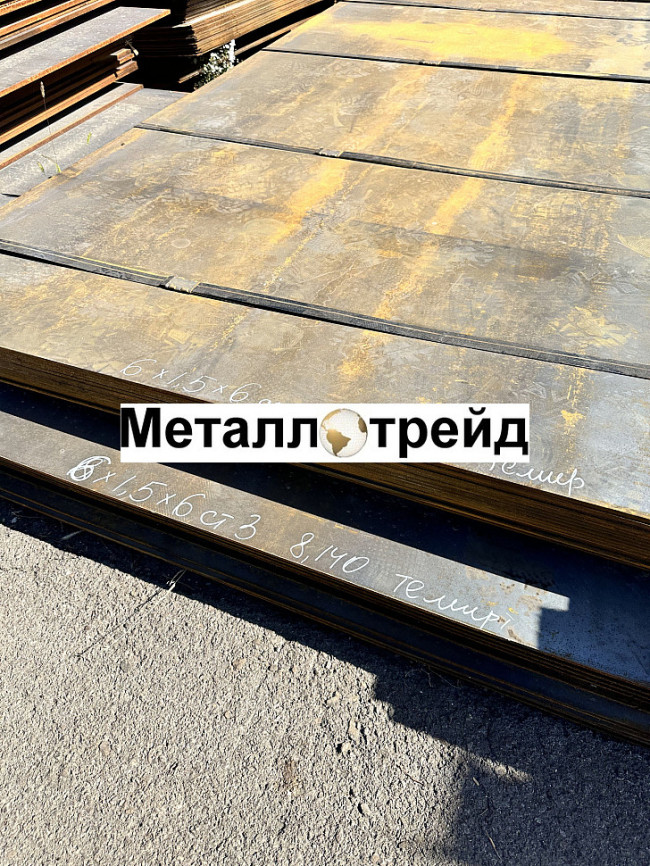 Лист Q235D 65 мм г/к RS ЧАСТЬi