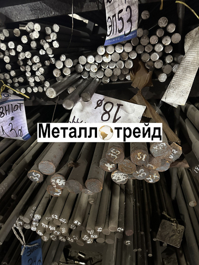 Круг 12хн3а 22 мм ГОСТ 2590-06, 4543-16, 2ГП_