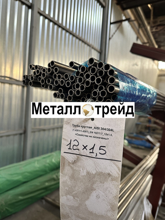 Труба нержавеющая TP 430 40х20х1,2 мм TP 430, EN 10219-2