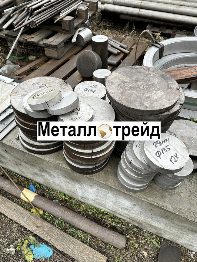 Круг нержавеющий 03Х9К14Н6М3ДФ-ВД ЭП921ВД 35 мм