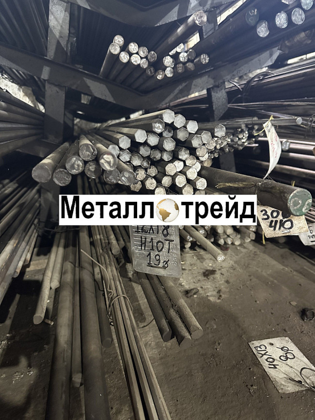 Круг 09Г2С 270 мм ГОСТ19281-2014, ТС132-108-2023 Круг 09Г2С 270 мм ГОСТ19281-2014, ТС132-108-2023