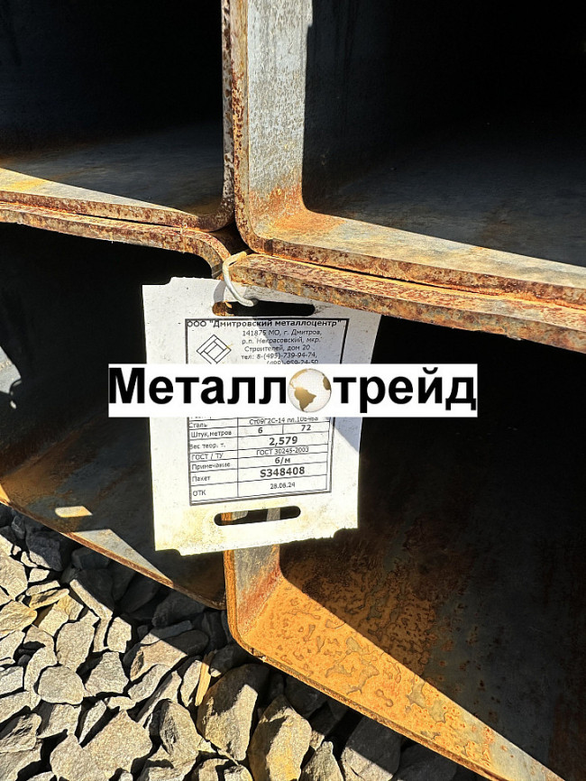 Труба профильная 09Г2С-15 300x100x12 мм 12000
