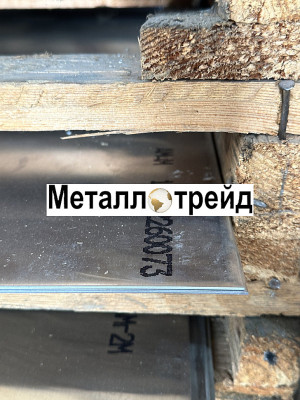Лист плита алюминиевая АМГ6Б 20х1500х3000 мм