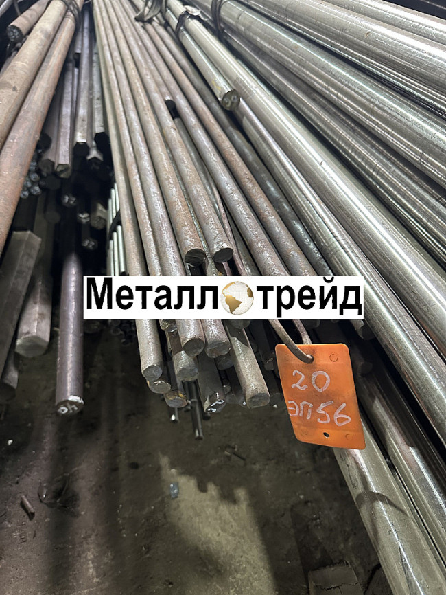 Круг 20Х 280 мм