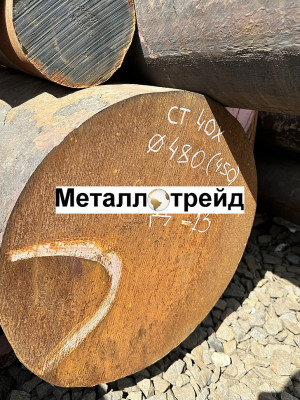 Круг 25Х1МФ 48