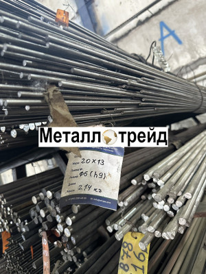 Круг конструкционный 25Х2Н4МА 8 мм ГОСТ 4543-73,ГОСТ 7417-75,в,т,h11