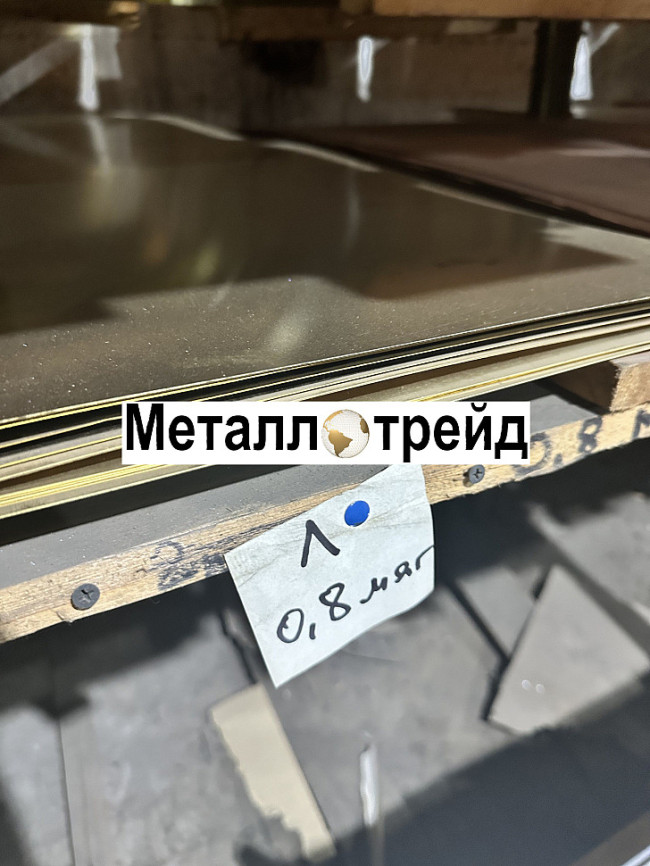 Лист латунный ЛС59-1 2х600х1500 мм