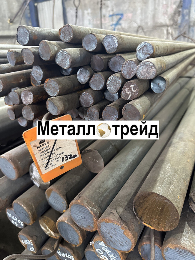 Круг 09Г2С 280 мм