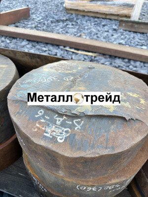 Круг 30ХГСА 310 мм 3ГП ТУ 14-1-2118,ГОСТ4543-16