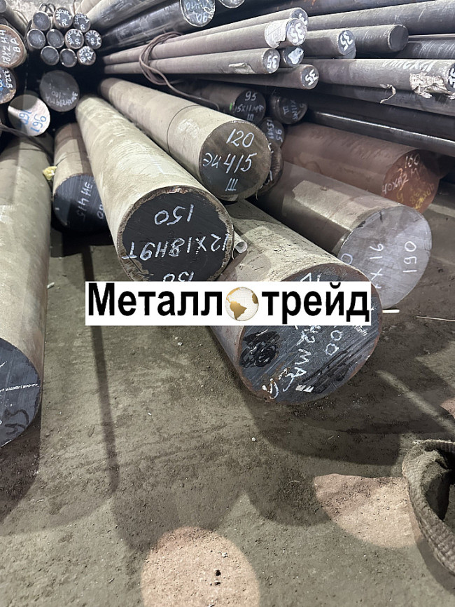 Круг 40ХН 65 мм