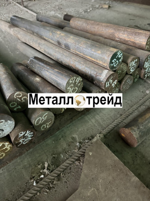Круг стальной 40ХН 260 мм