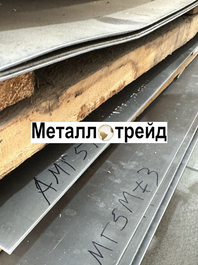 Лист алюминиевый АМЦ 2,5х1200х2000 мм