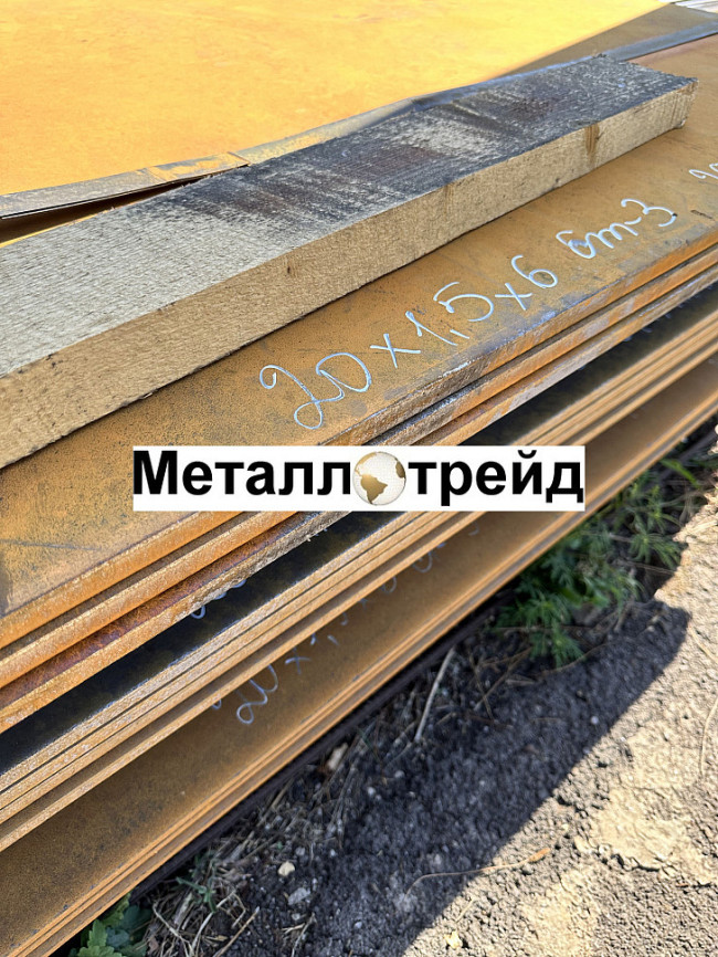 Лист Ст35 6 мм *1500*6000 г/к 1577-93,19903 СеверСталь Лист Ст35 6 мм *1500*6000 г/к 1577-93,19903 СеверСталь