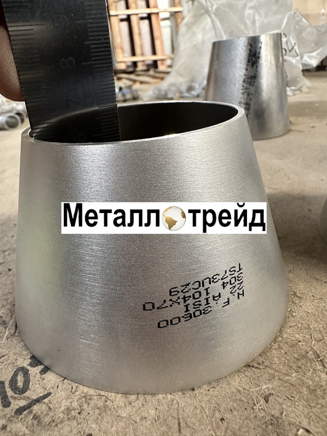 Переход нержавеющий 304/304L 40x28x1.5