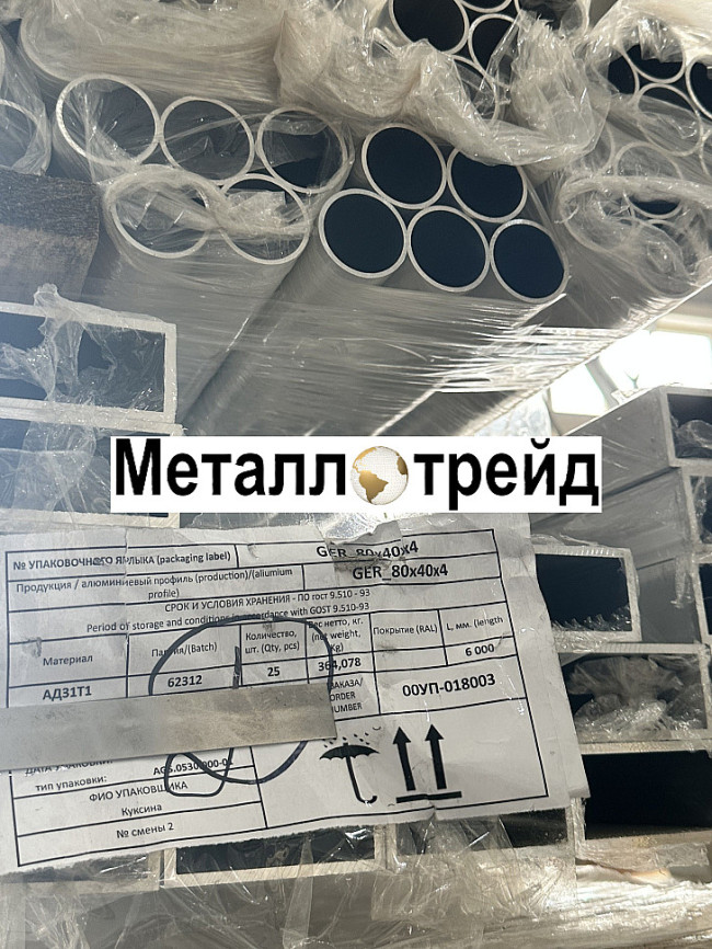 Труба дюралевая Д16Т 16х2 мм