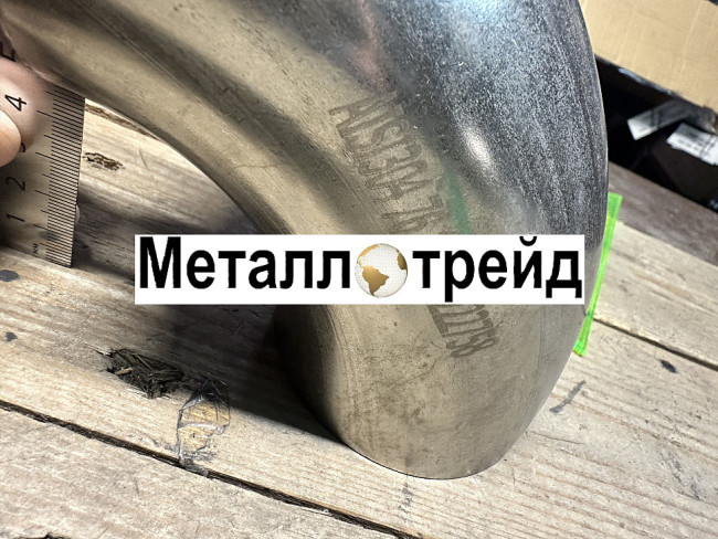 Отвод нержавеющий AISI316L 60,3x3,6