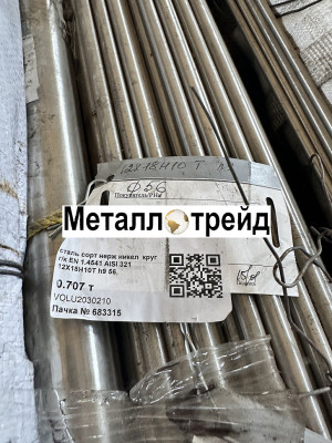 Круг нержавеющий 13Х15Н4АМЗ-Ш 75 мм ТУ 14-1-940-74,ГОСТ 2590-2006,в1,отж,РТТ