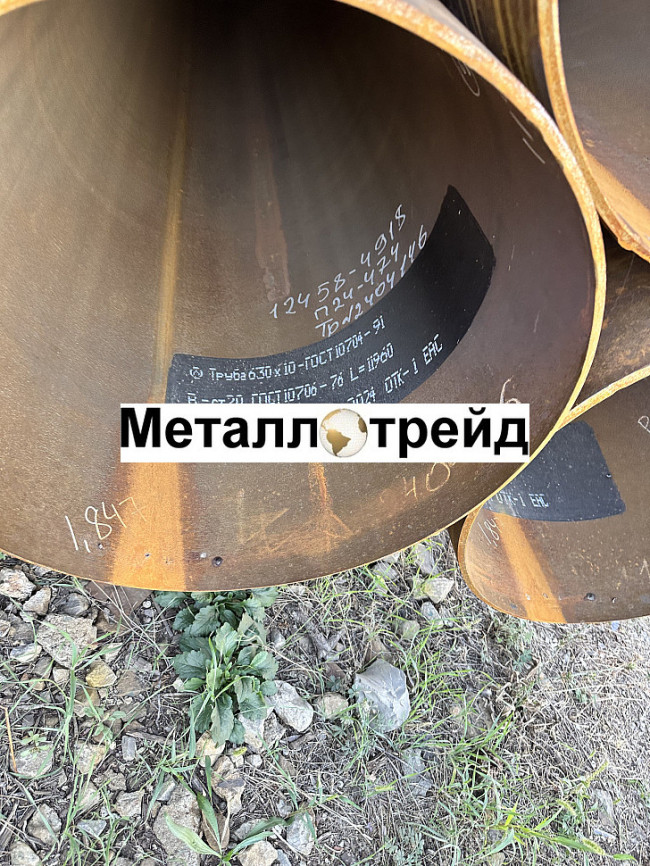 Труба электросварная Ст20 377х10 мм (12) ГОСТ10704-91,10705-80изм1-7
