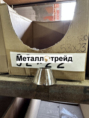 Переход нержавеющий 12Х18Н10Т 168x4,5x108 x4