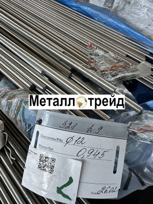 Круг нержавеющий 18Х12ВМБФР 30 мм
