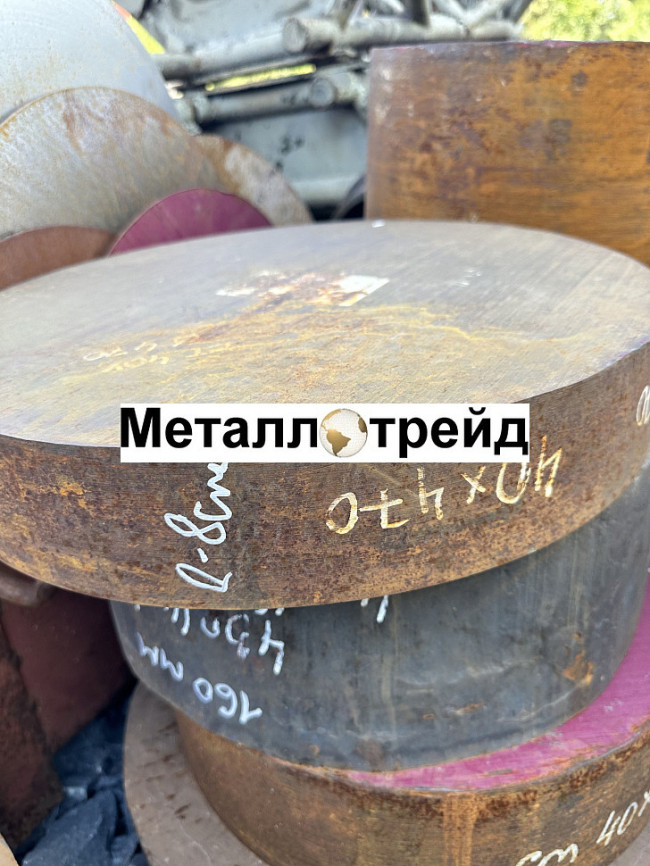 Круг стальной 40ХН 36 мм