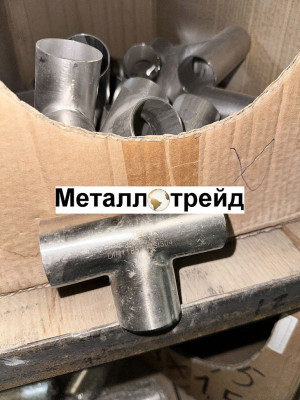 Тройник нержавеющий AISI304/304L 63,5x25x1,5