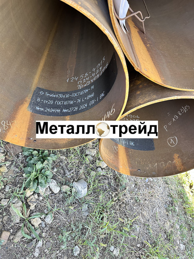 Труба 530х32 09Г2С  ГОСТ 8732-78 2шт 8,28/5,85