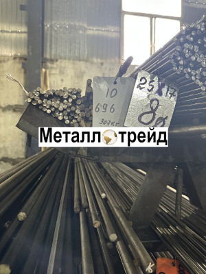 Круг 20Х 34 мм