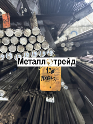 Круг 20Х 34 мм ГОСТ 2590-2006, 4543-71