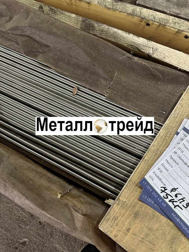 Круг 40ХН2МА 310 мм ТУ 14-1-2118,ГОСТ 4543-16,3ГП_