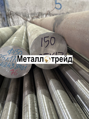 Круг У8А 600