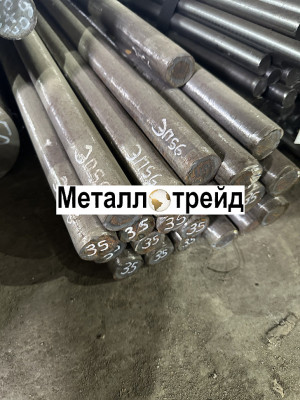 Круг 20Х 36 мм