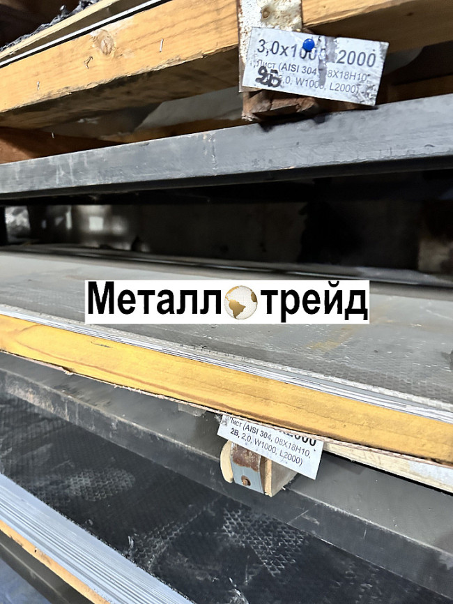 Лист нержавеющий ЭИ811 12Х21Н5Т 8х1070-1400х1080-2170 мм