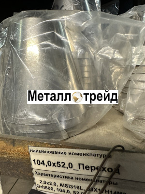 Переход нержавеющий AISI316L 406,4x323,9x4