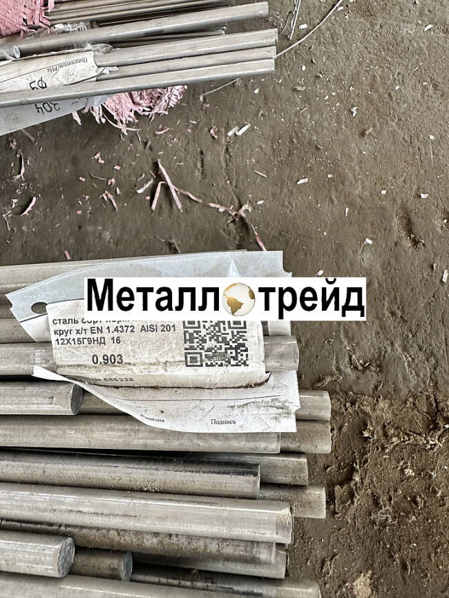 Круг нержавеющий 10Х32Н8 ЭП263 70 мм