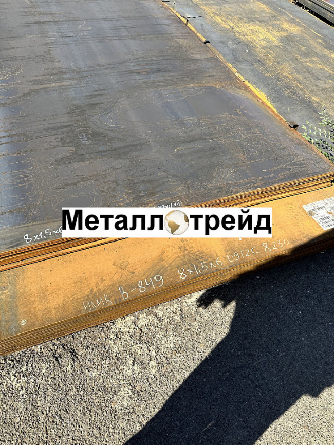 Лист горячекатаный 09Г2С-12 60х1500х6000 мм