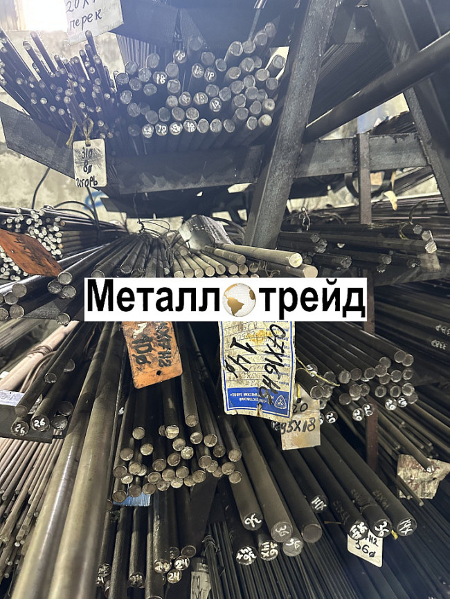 Круг стальной 50Н 20х2600-3100 мм