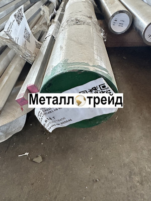 Круг нержавеющий 07Х16Н6-Ш 150 мм ТУ 14-1-1660-76 2590-2006,в/о,3гп,РТТ