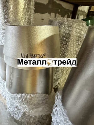 Переход нержавеющий 12Х18Н10Т 168x8x89 x6